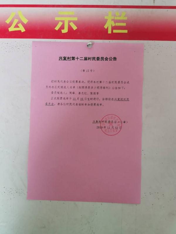 井滩村民委员会人事任命完成，村级治理迈向新台阶