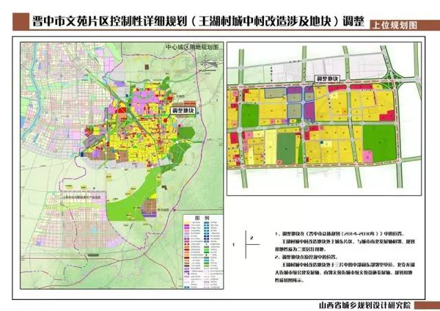 白家沟村民委员会最新发展规划