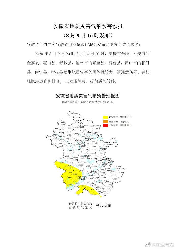 池州市气象局最新项目，气象现代化建设的步伐与未来展望