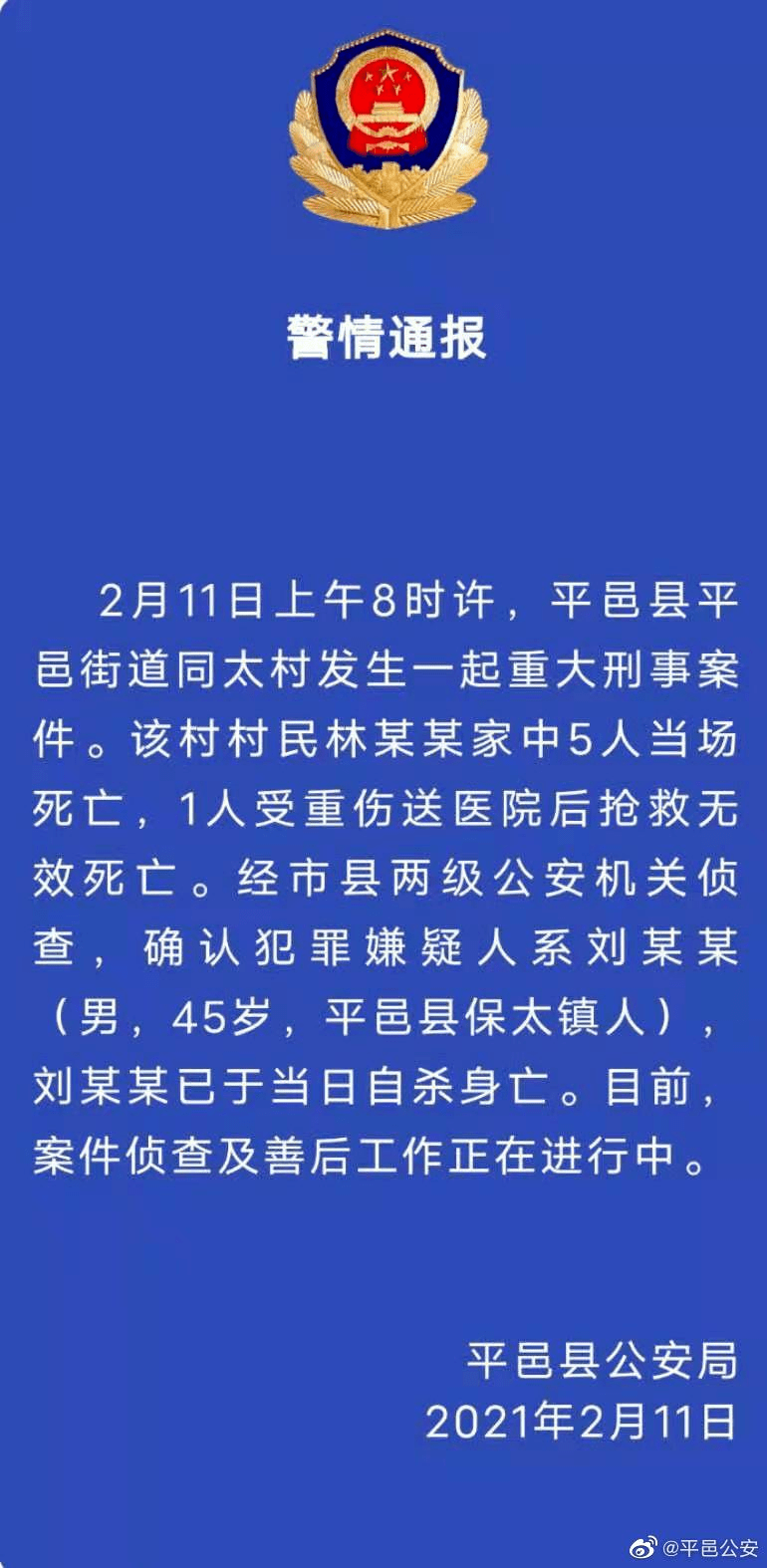 台东街道人事任命重塑未来，激发新活力新篇章