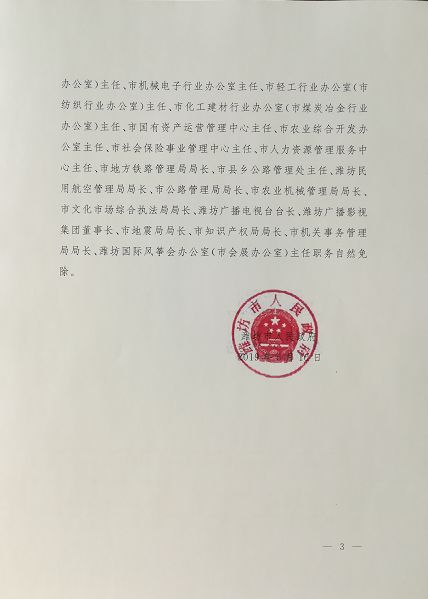 北镇乡最新人事任命，推动地方发展新篇章