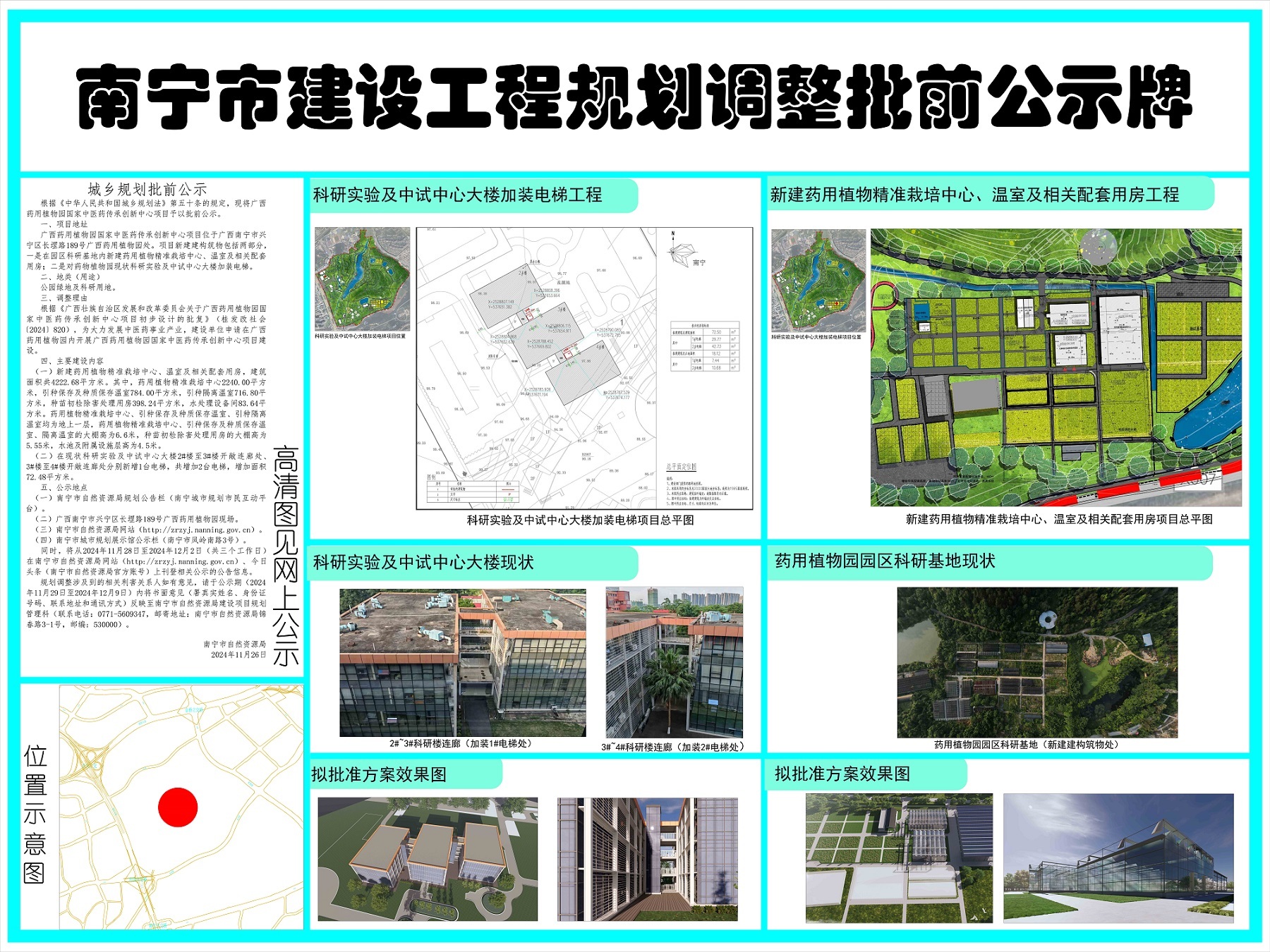 马鞍山市南宁日报社最新发展规划构想与实施策略