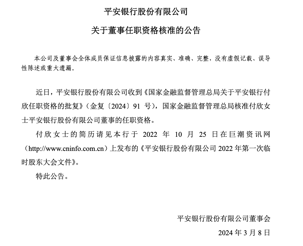 仟信公司最新人事任命，引领企业迈向新高度