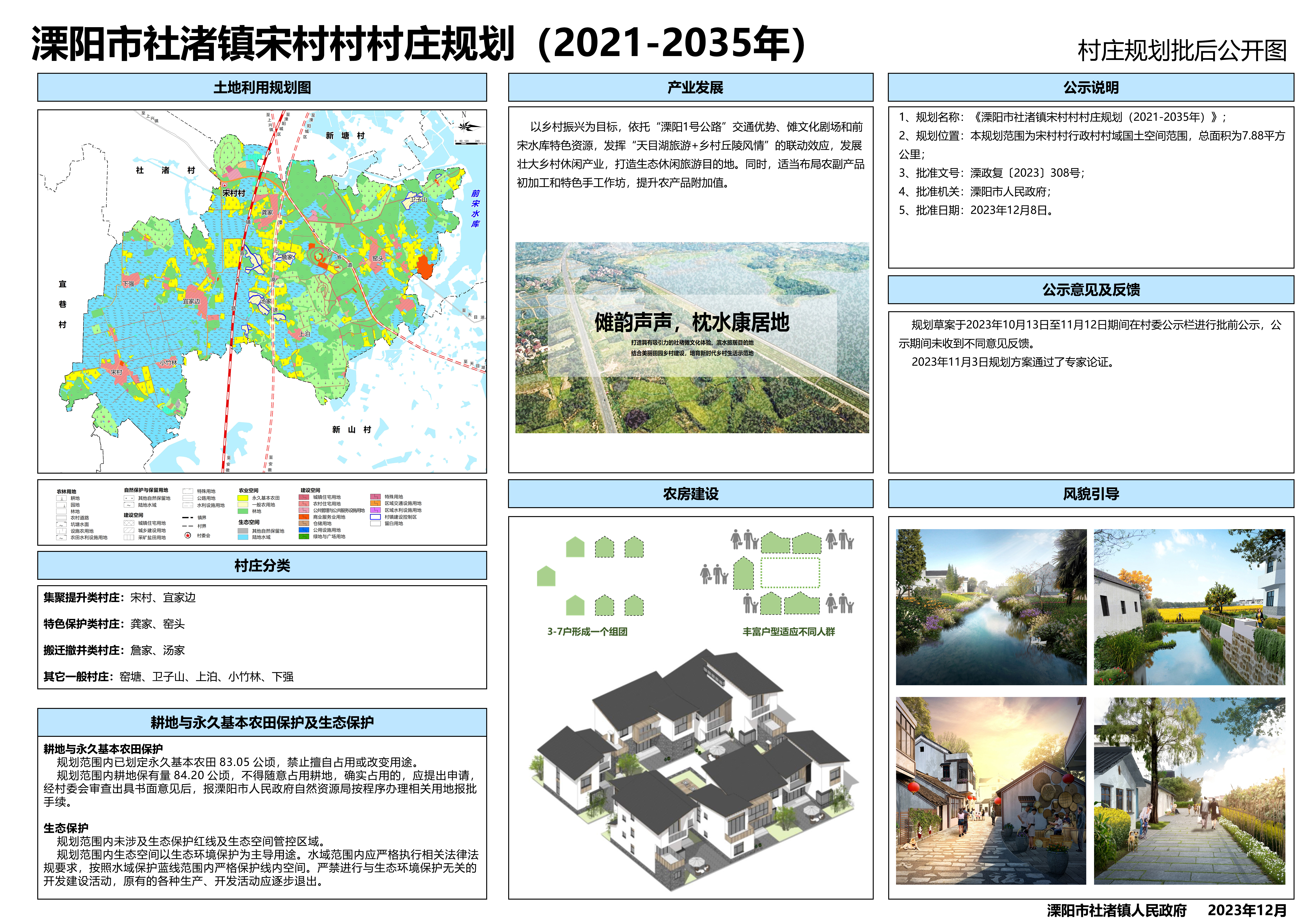 2025年1月9日 第9页