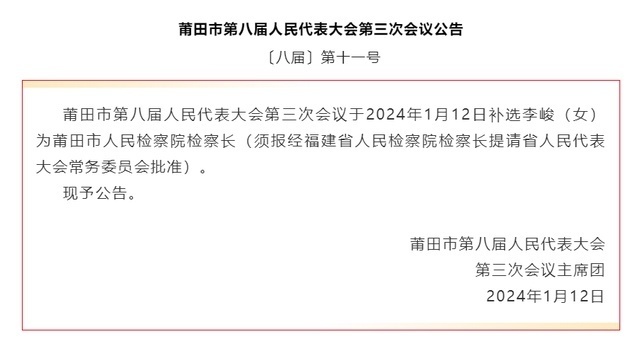 厦门市市经济委员会最新人事任命，塑造未来经济发展的新篇章