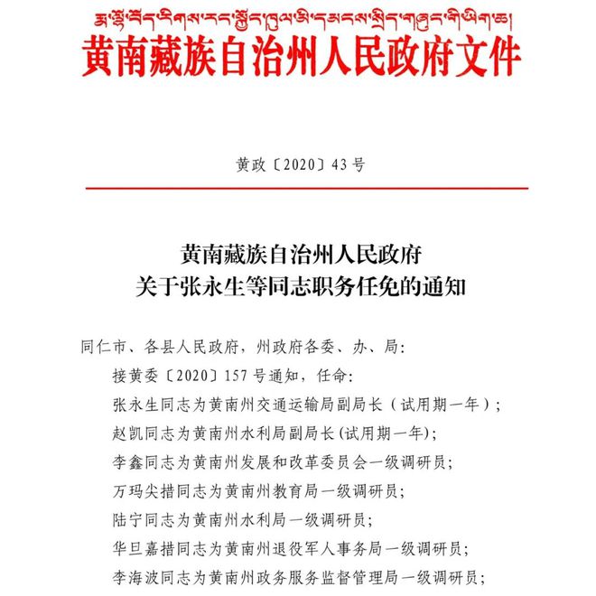 广阔天地乡最新人事任命，塑造未来，激发新动能