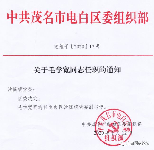 西路社区人事任命揭晓，塑造未来社区发展新篇章