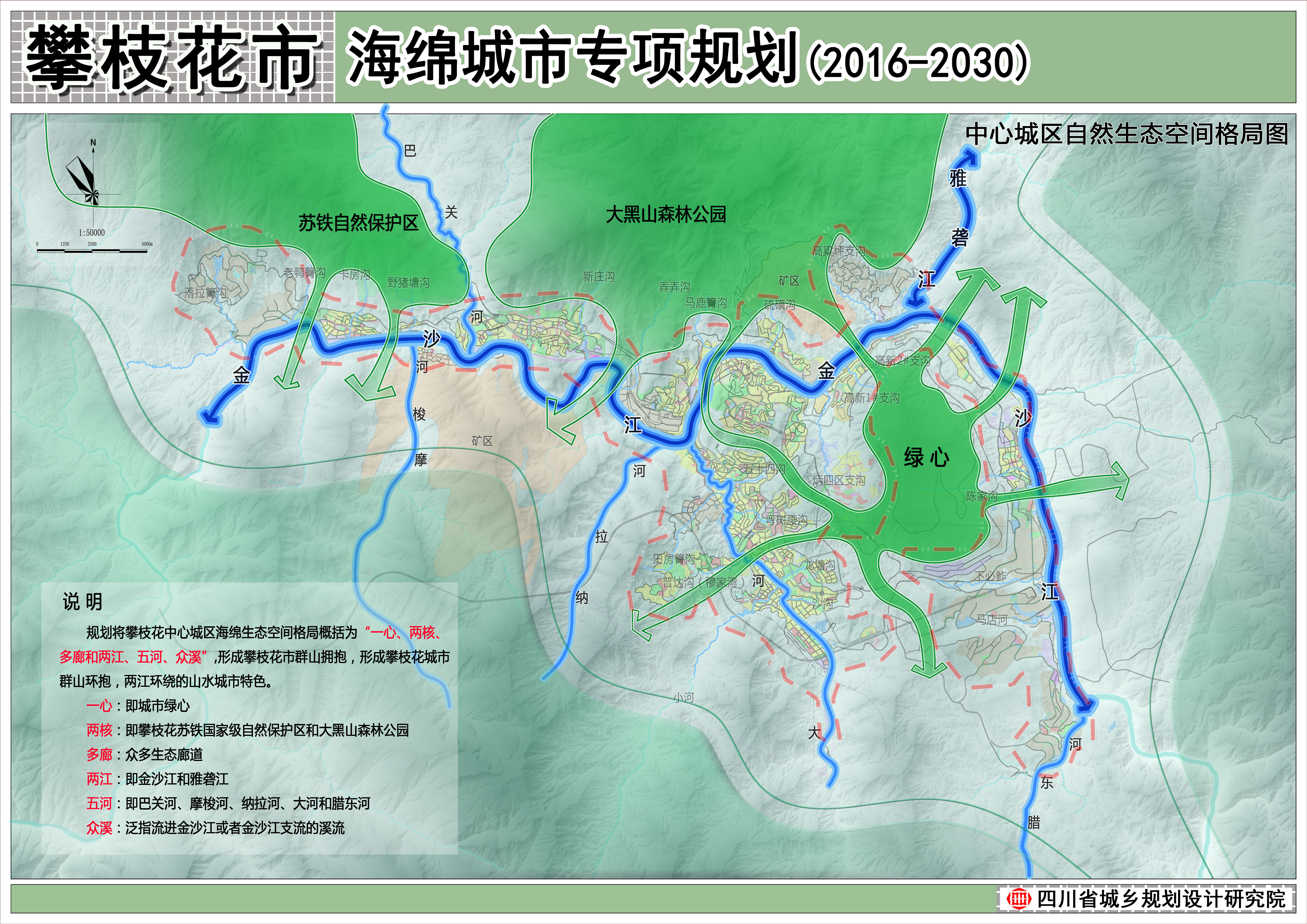 攀枝花市人事局最新发展规划深度解析