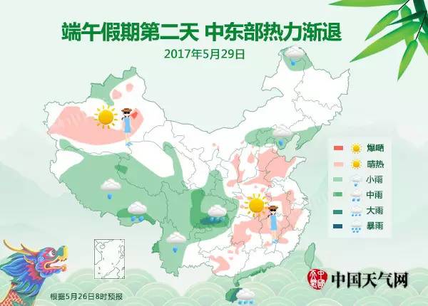 铁南最新天气预报信息