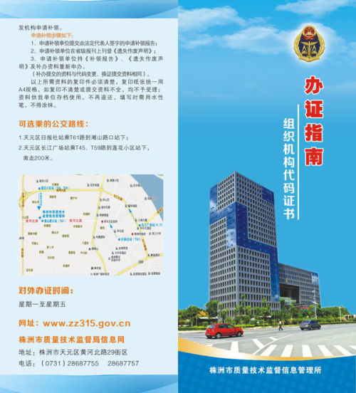 株洲市质量技术监督局最新项目概览与动态更新