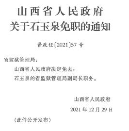 俄科村人事任命完成，引领村庄开启全新发展阶段