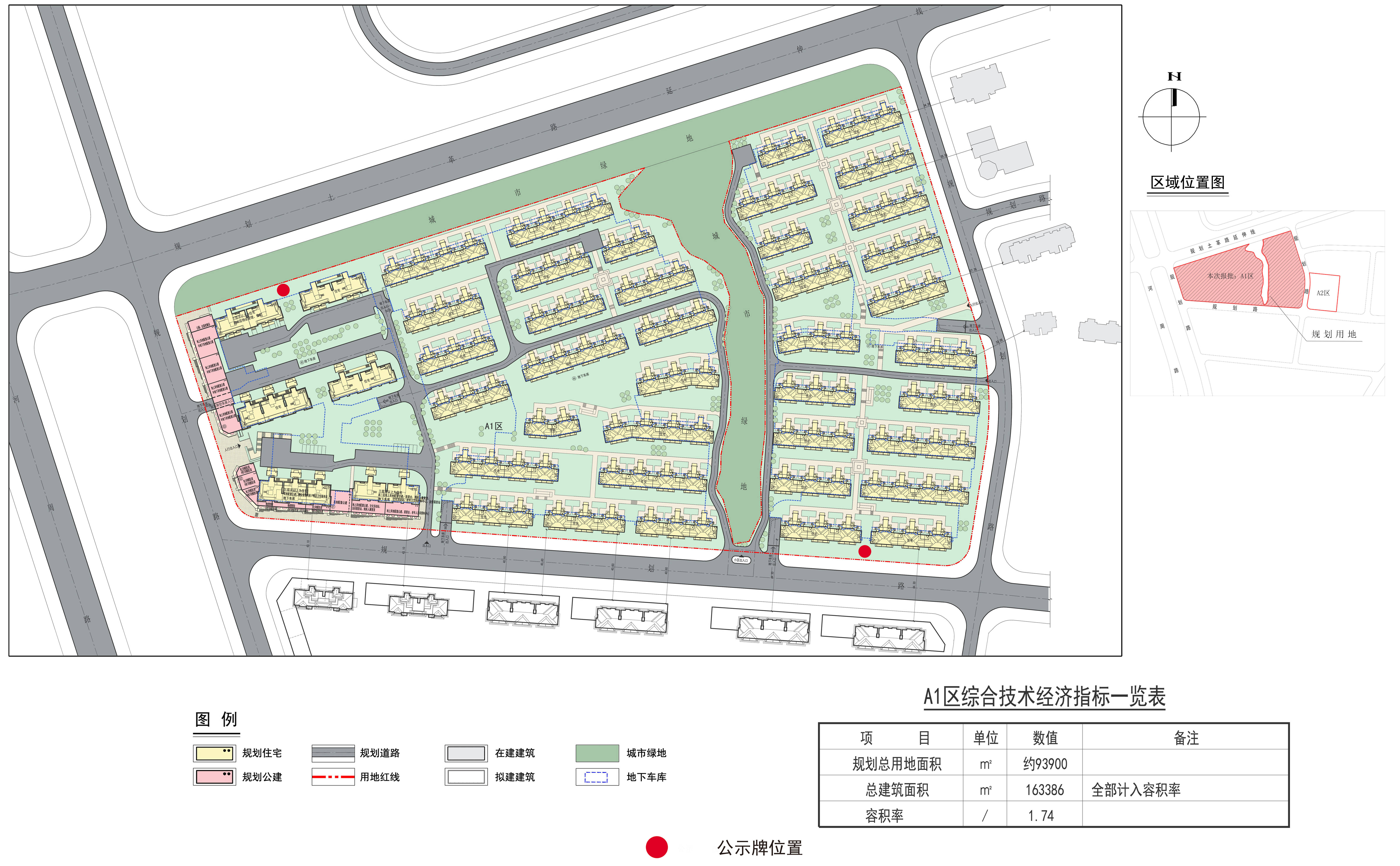 秦家沟村民委员会发展规划概览